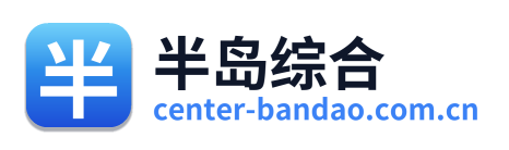 半岛综合
